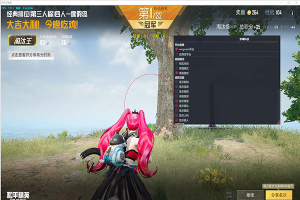 主播CF辅助瞄准软件效果